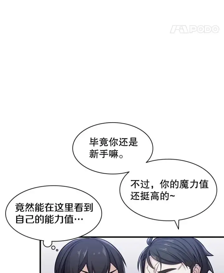 《新手关卡太难了》2.挑选武器图82