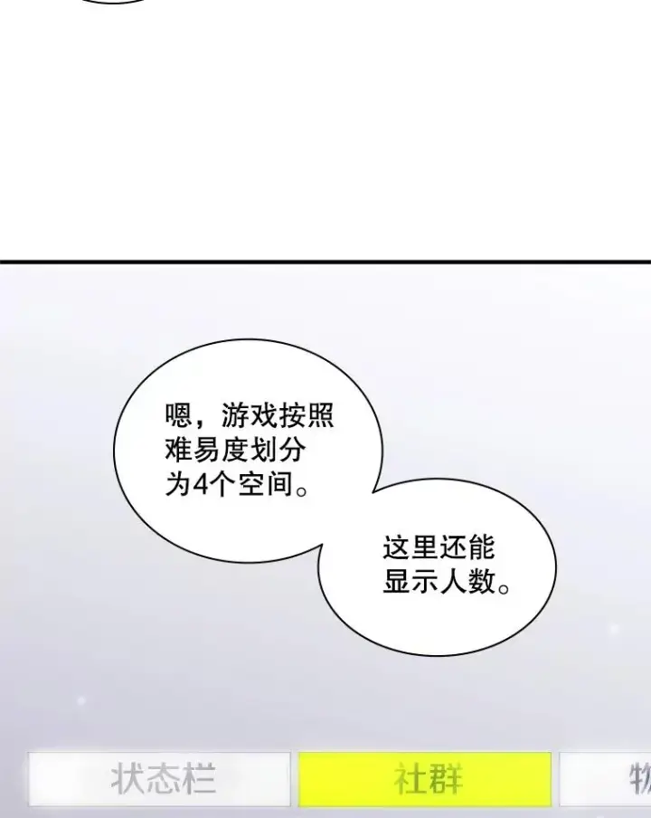 《新手关卡太难了》2.挑选武器图88
