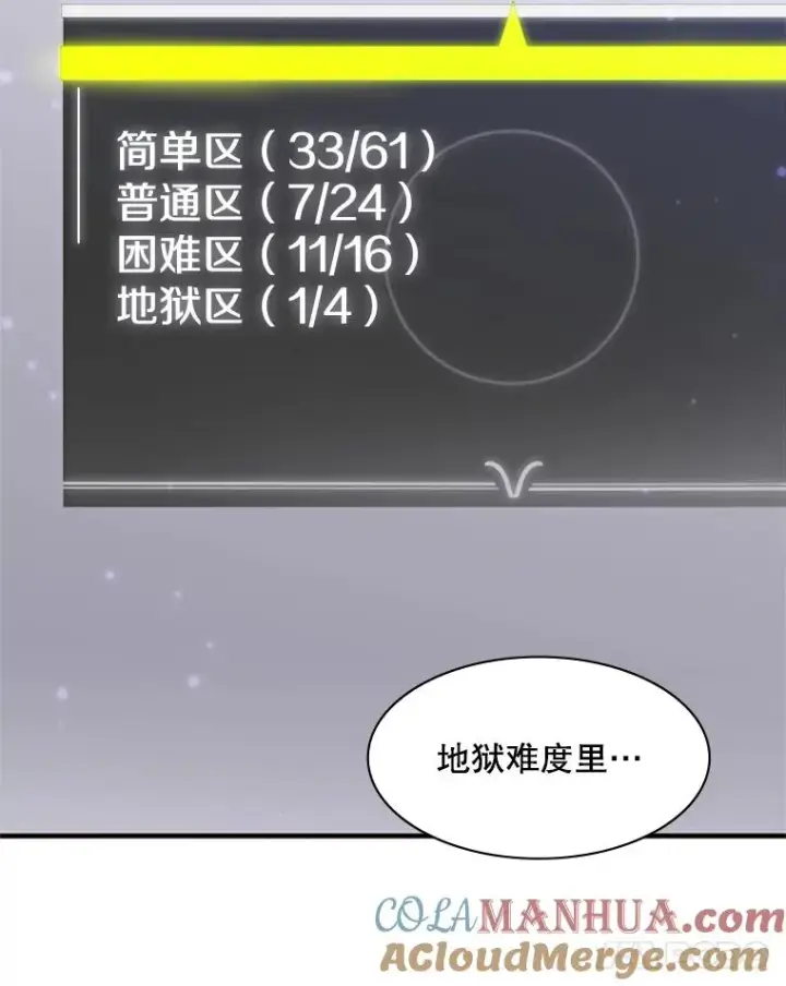 《新手关卡太难了》2.挑选武器图89