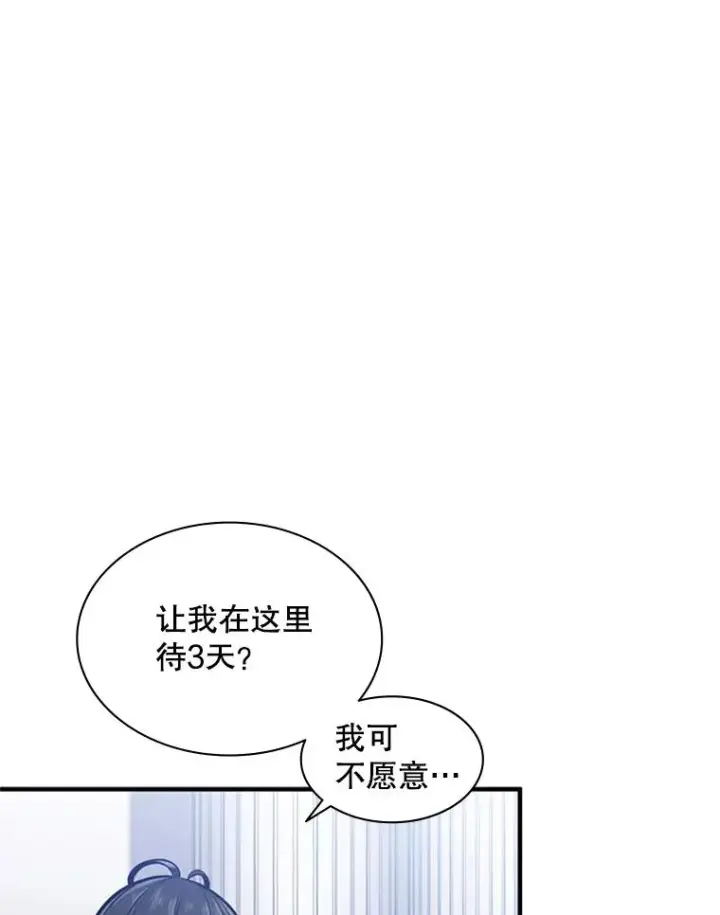 《新手关卡太难了》3.游戏开始图10