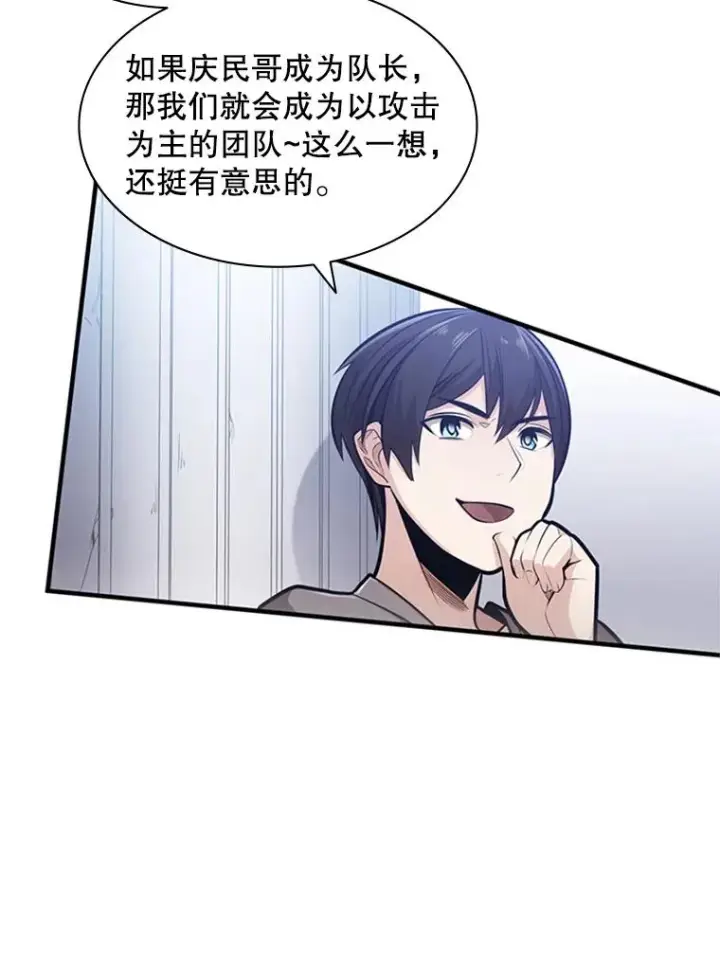 《新手关卡太难了》3.游戏开始图104