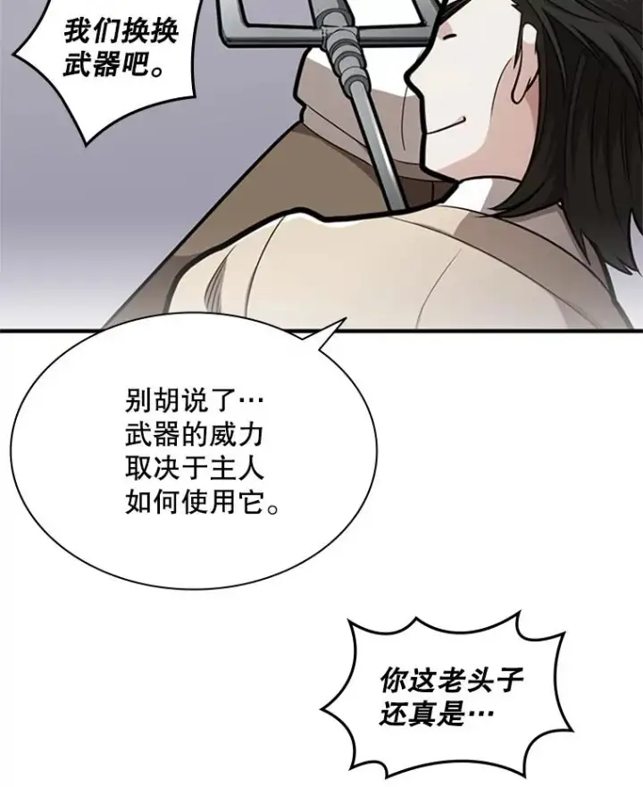 《新手关卡太难了》3.游戏开始图118
