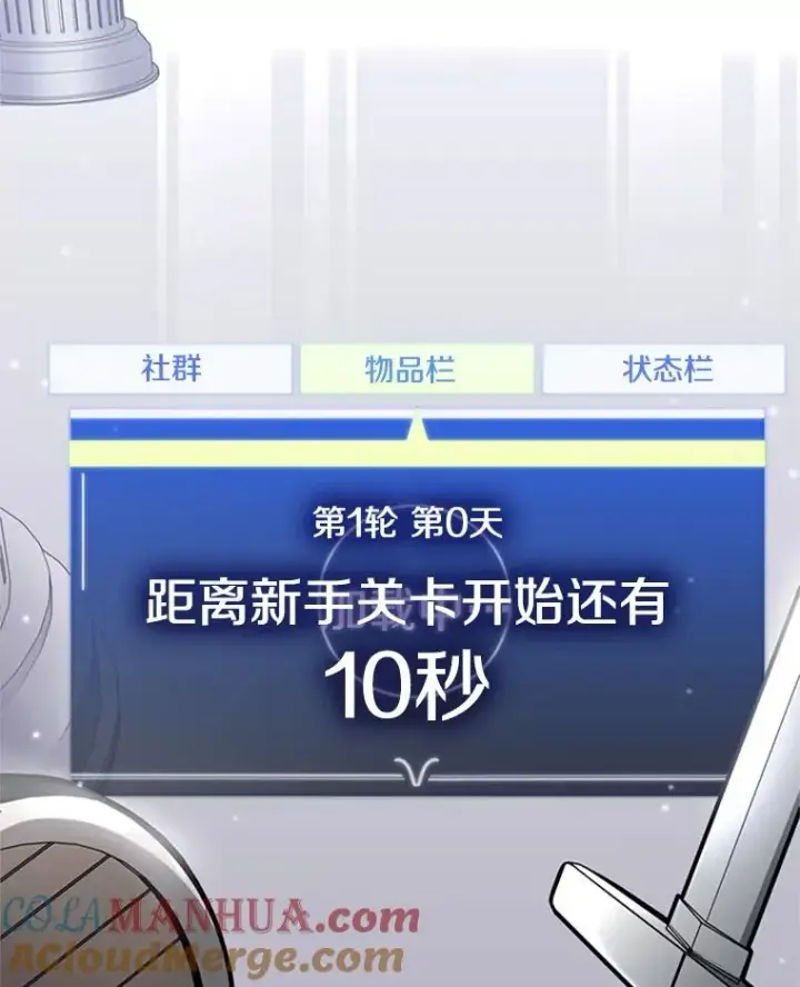 《新手关卡太难了》3.游戏开始图125