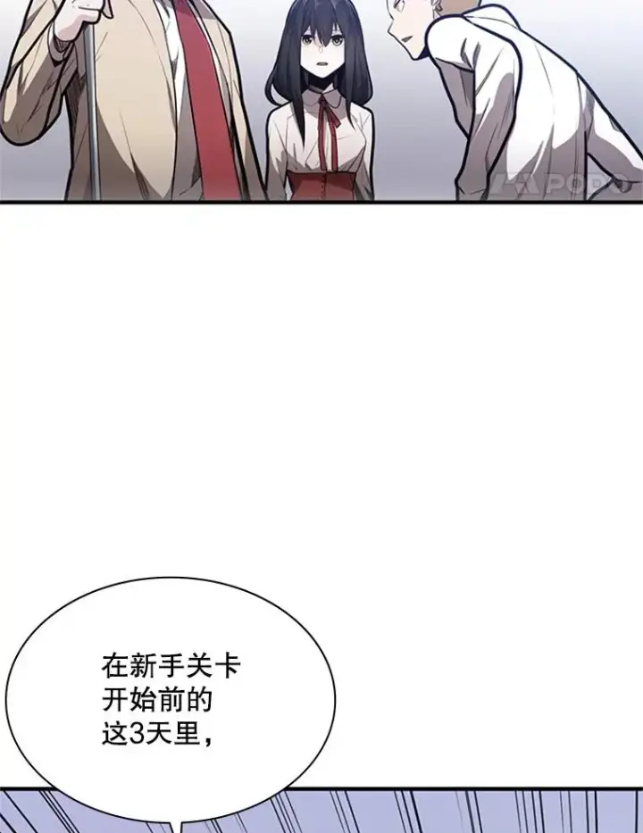 《新手关卡太难了》3.游戏开始图15