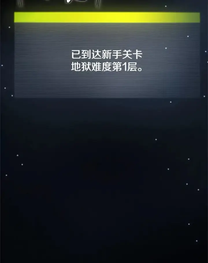 《新手关卡太难了》3.游戏开始图175