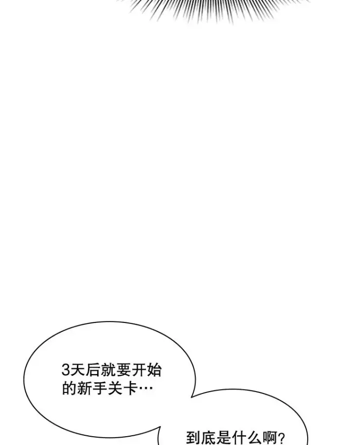 《新手关卡太难了》3.游戏开始图6