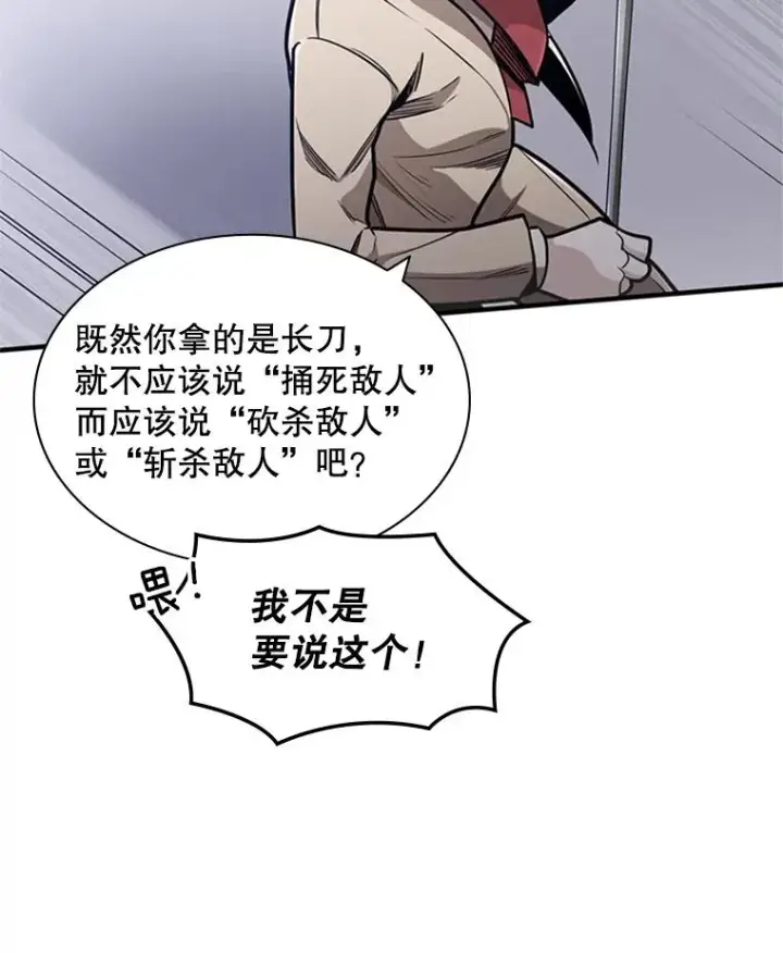 《新手关卡太难了》3.游戏开始图79