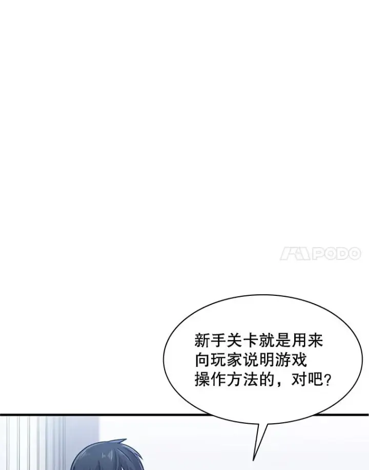 《新手关卡太难了》3.游戏开始图8