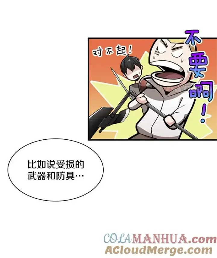 《新手关卡太难了》3.游戏开始图85