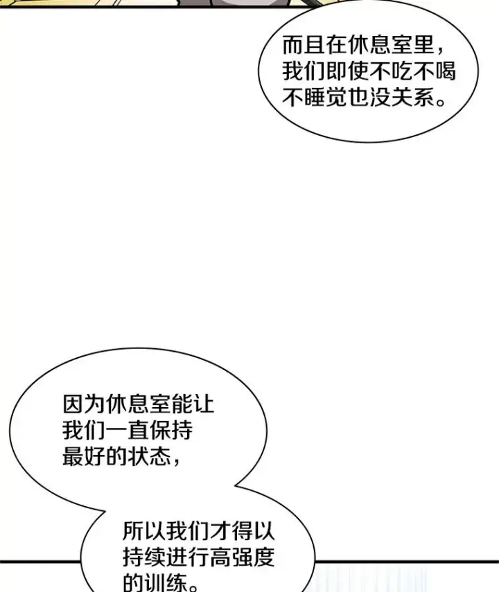 《新手关卡太难了》3.游戏开始图87