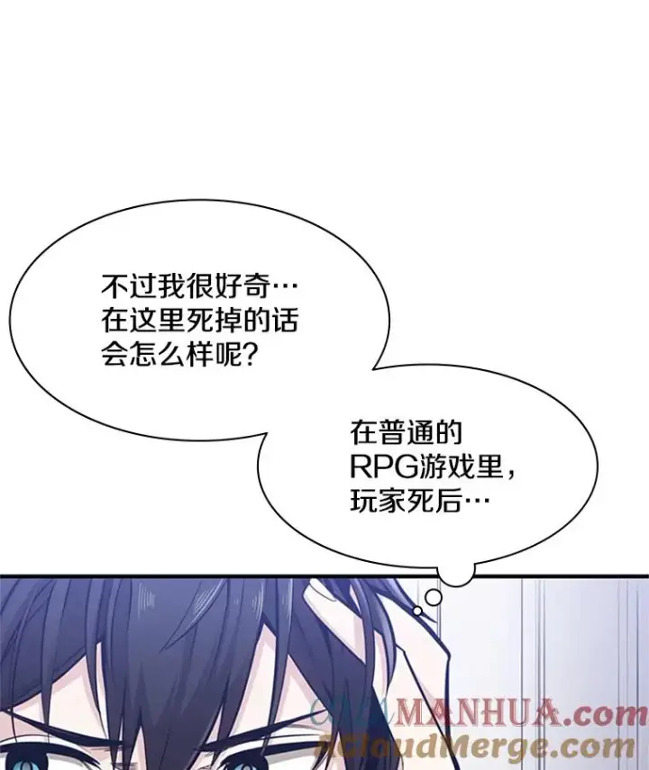 《新手关卡太难了》3.游戏开始图89