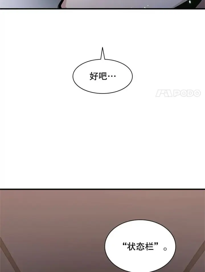 《新手关卡太难了》4.重回休息室图103