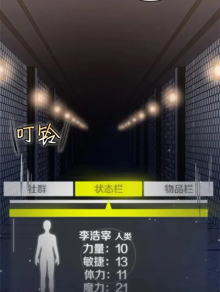 《新手关卡太难了》4.重回休息室图104