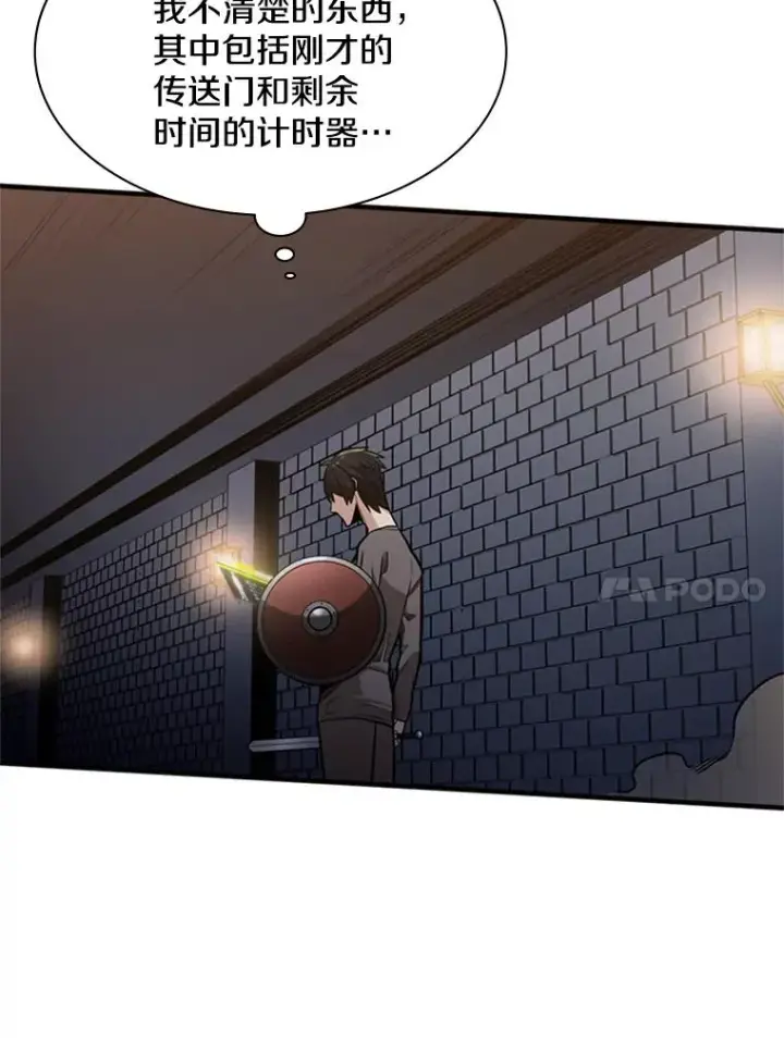 《新手关卡太难了》4.重回休息室图106