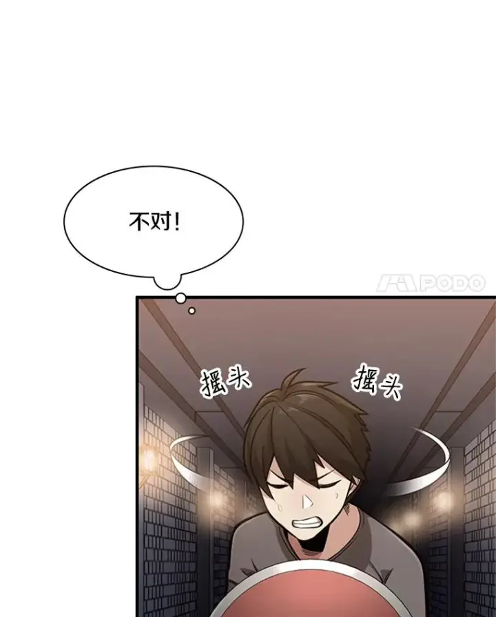 《新手关卡太难了》4.重回休息室图123