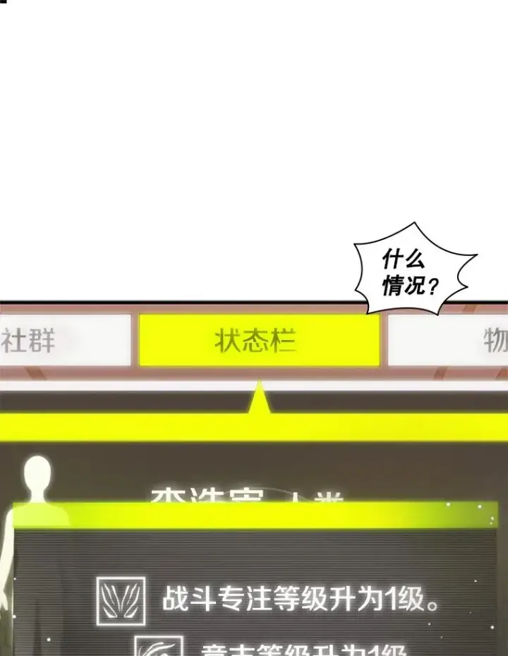《新手关卡太难了》4.重回休息室图136