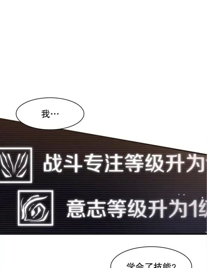 《新手关卡太难了》4.重回休息室图138