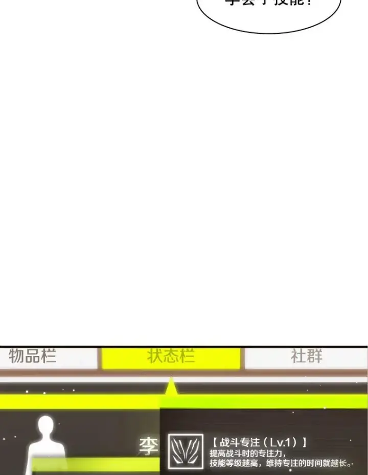 《新手关卡太难了》4.重回休息室图139