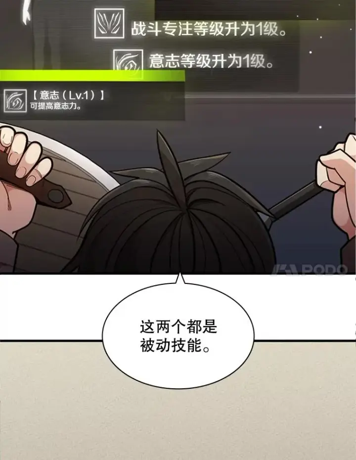 《新手关卡太难了》4.重回休息室图140