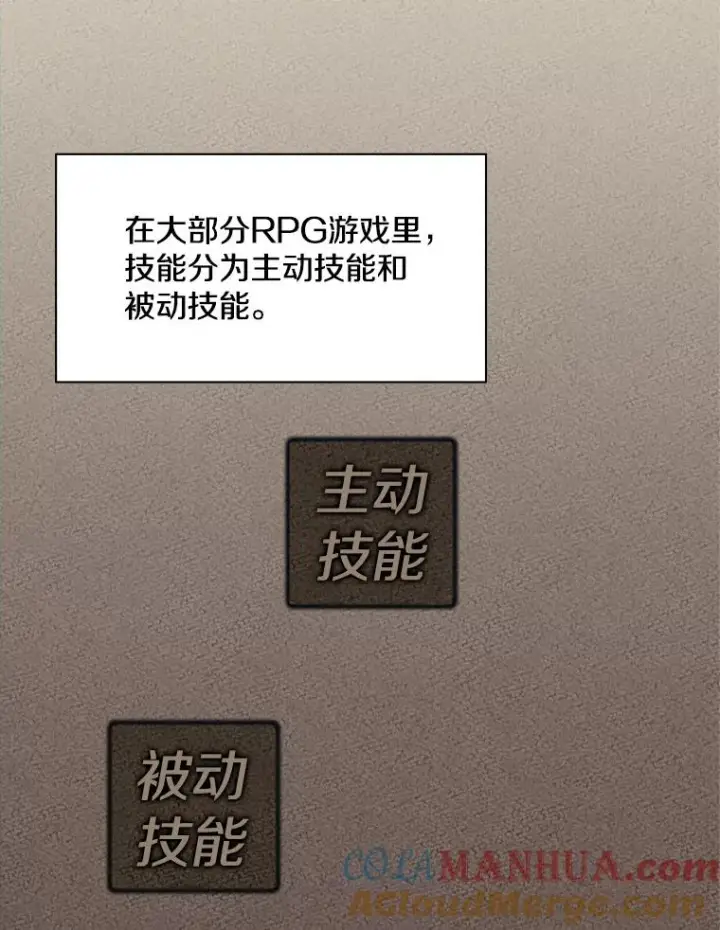 《新手关卡太难了》4.重回休息室图141