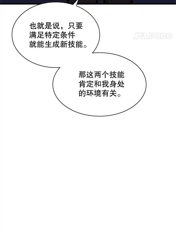 《新手关卡太难了》4.重回休息室图147