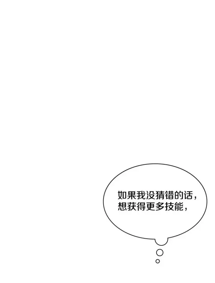 《新手关卡太难了》4.重回休息室图148