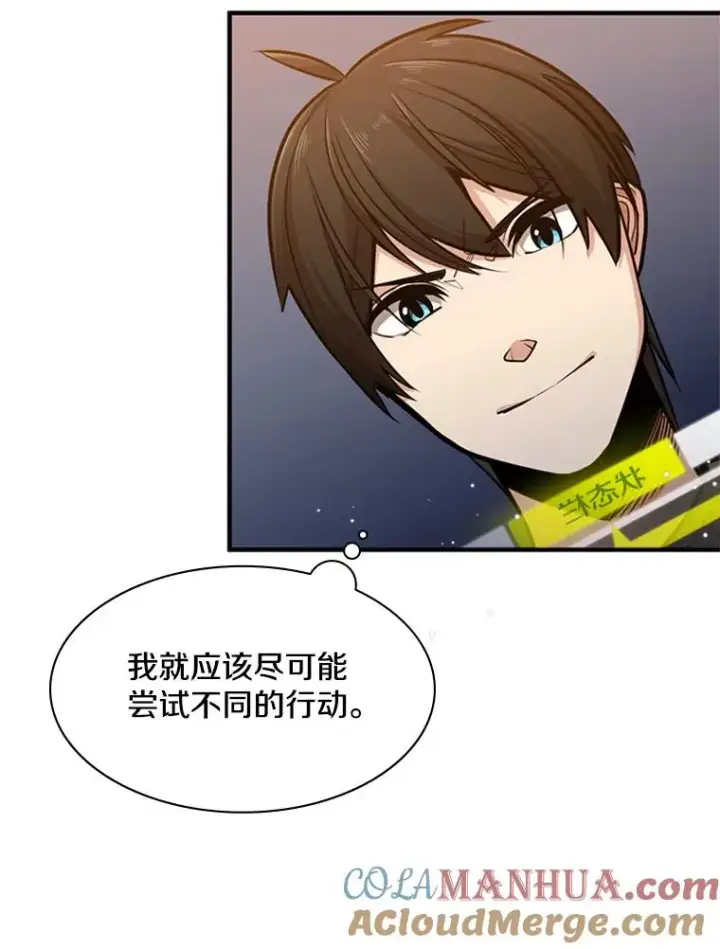 《新手关卡太难了》4.重回休息室图149