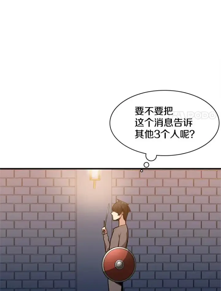 《新手关卡太难了》4.重回休息室图150