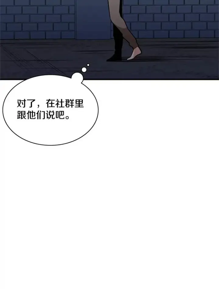 《新手关卡太难了》4.重回休息室图151