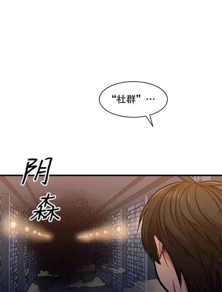《新手关卡太难了》4.重回休息室图152