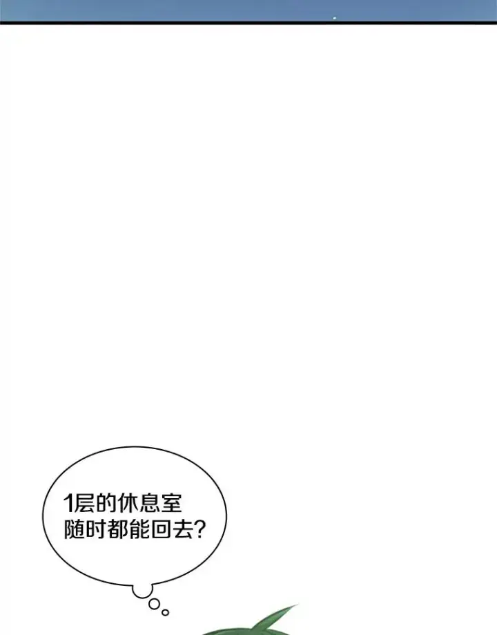 《新手关卡太难了》4.重回休息室图27
