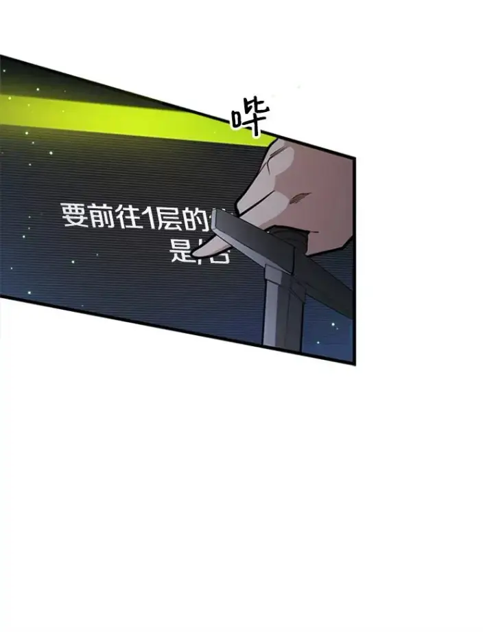 《新手关卡太难了》4.重回休息室图31