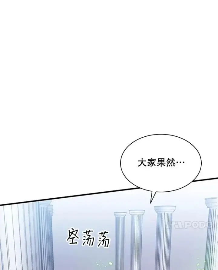 《新手关卡太难了》4.重回休息室图35