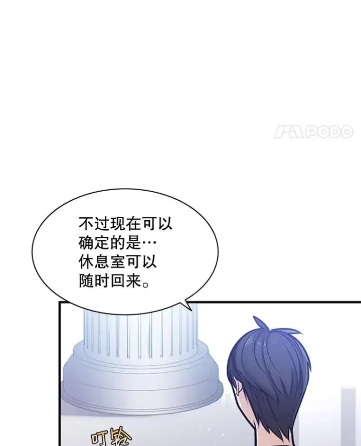 《新手关卡太难了》4.重回休息室图39