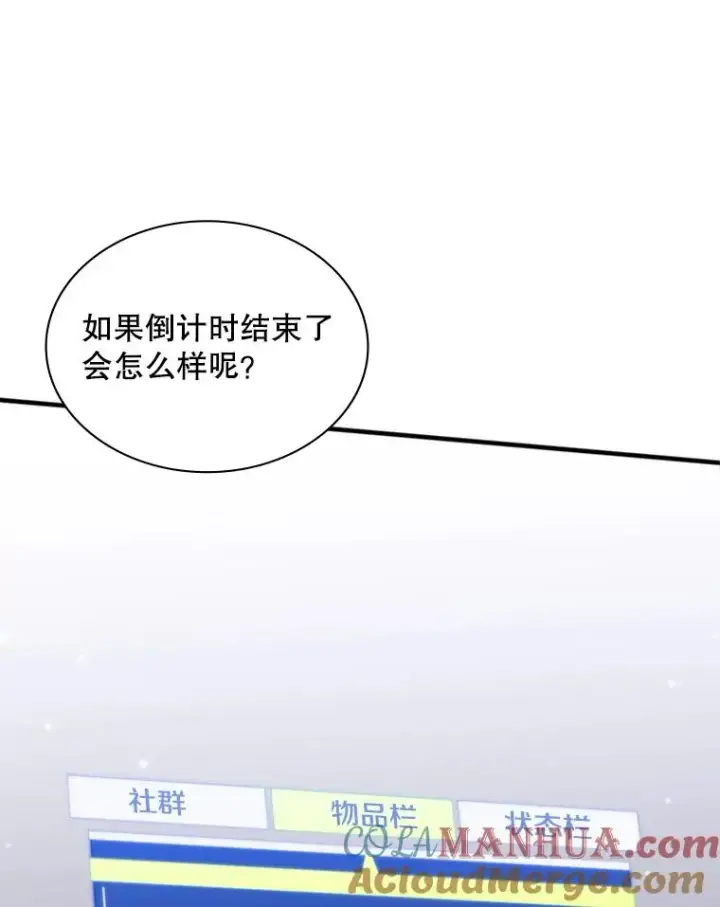 《新手关卡太难了》4.重回休息室图41