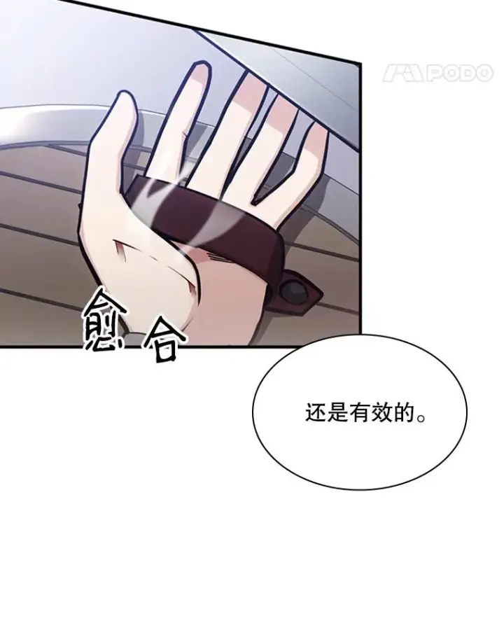 《新手关卡太难了》4.重回休息室图46
