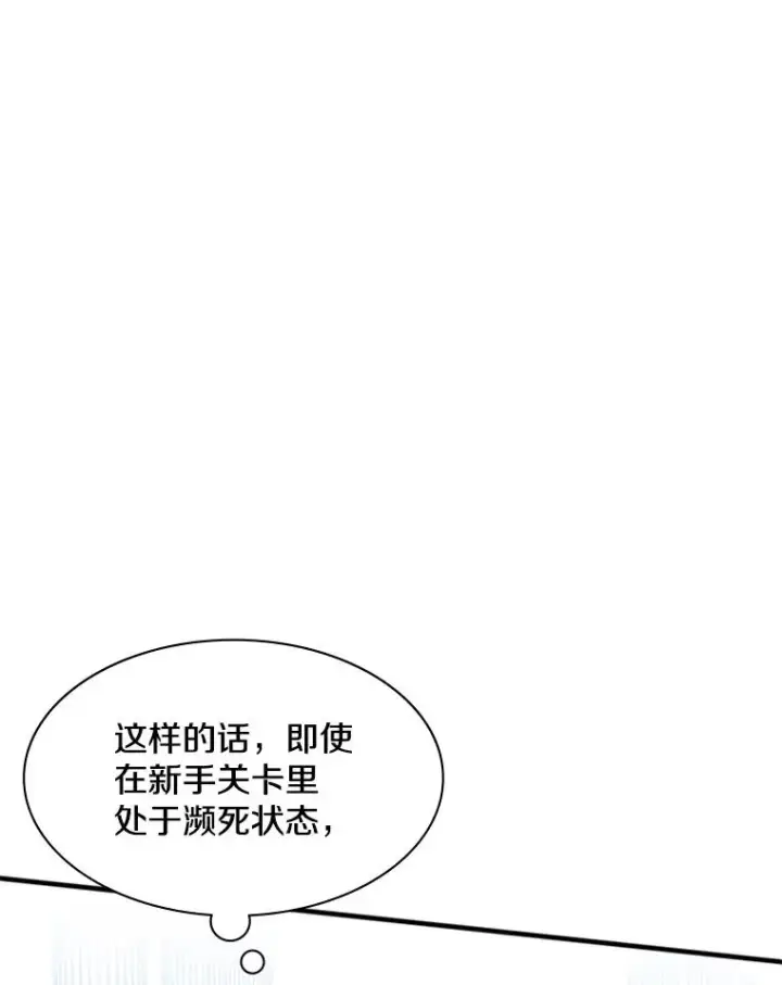 《新手关卡太难了》4.重回休息室图47