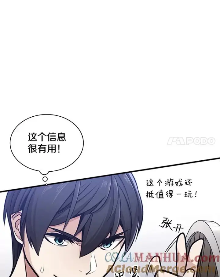 《新手关卡太难了》4.重回休息室图49