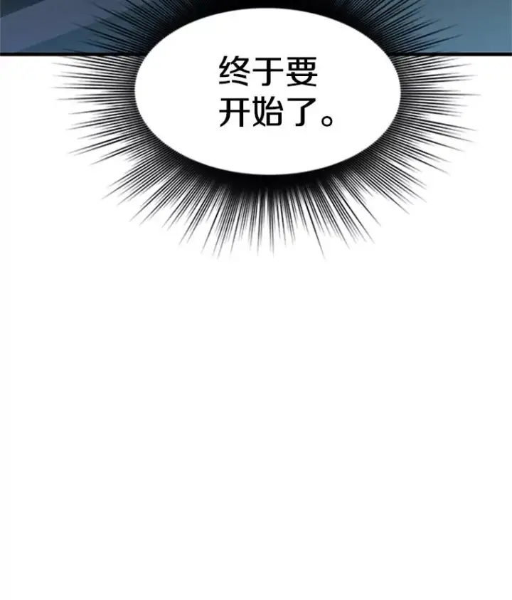 《新手关卡太难了》4.重回休息室图6