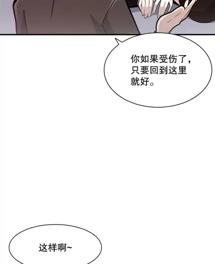 《新手关卡太难了》4.重回休息室图68