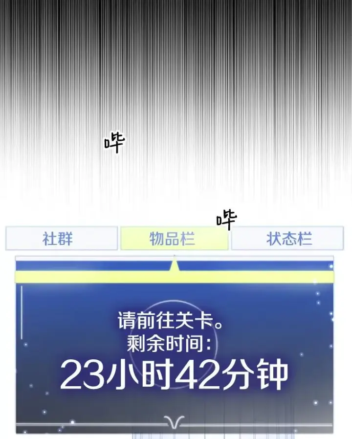 《新手关卡太难了》4.重回休息室图72
