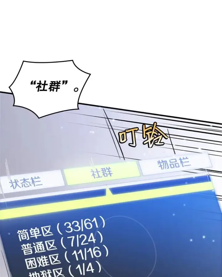 《新手关卡太难了》4.重回休息室图76