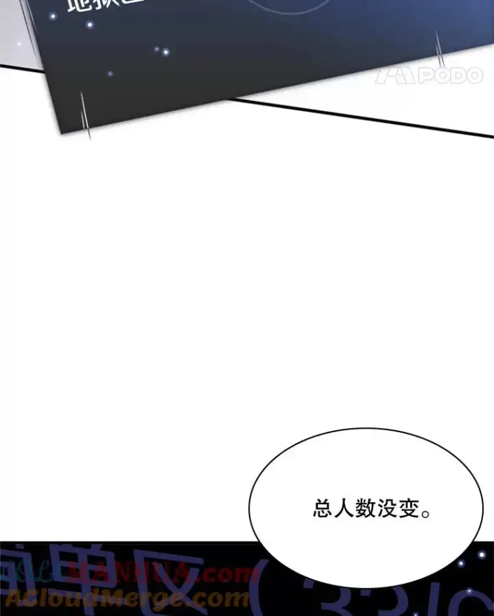 《新手关卡太难了》4.重回休息室图77