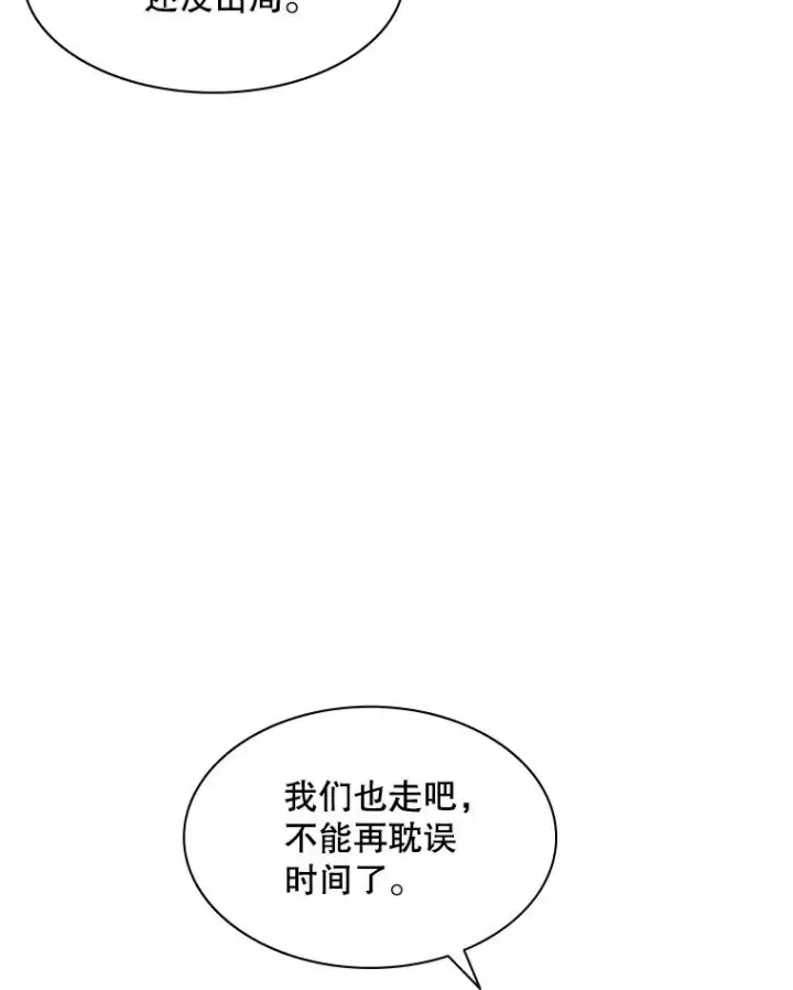 《新手关卡太难了》4.重回休息室图79