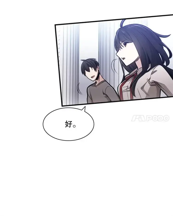 《新手关卡太难了》4.重回休息室图80