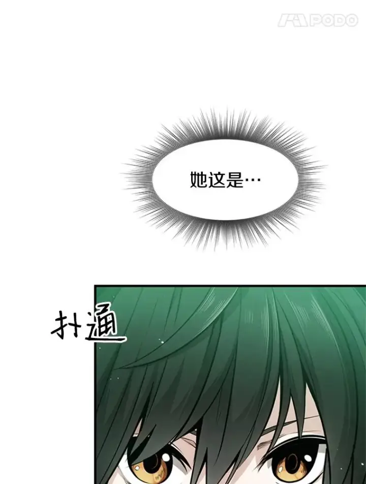 《新手关卡太难了》4.重回休息室图87