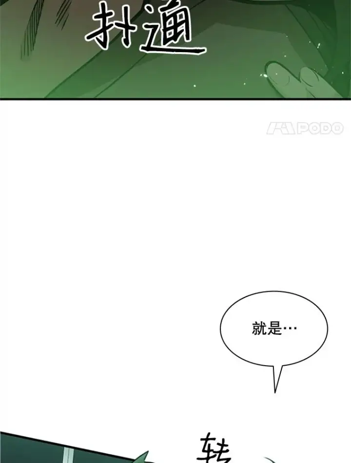 《新手关卡太难了》4.重回休息室图90