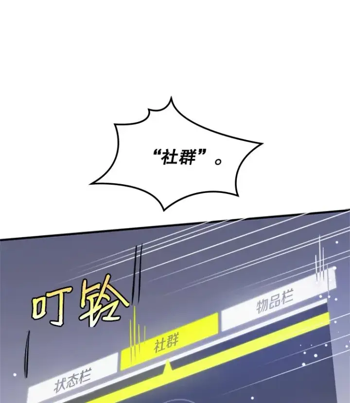 《新手关卡太难了》5.濒死状态图118