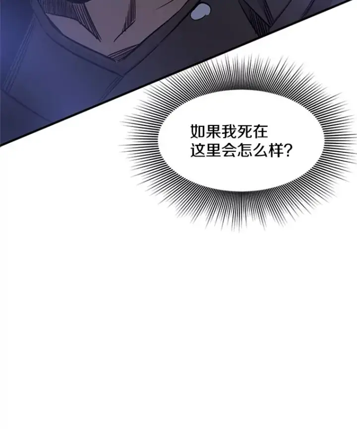 《新手关卡太难了》5.濒死状态图35