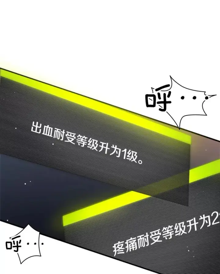 《新手关卡太难了》5.濒死状态图39
